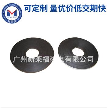 磁性橡膠圓環